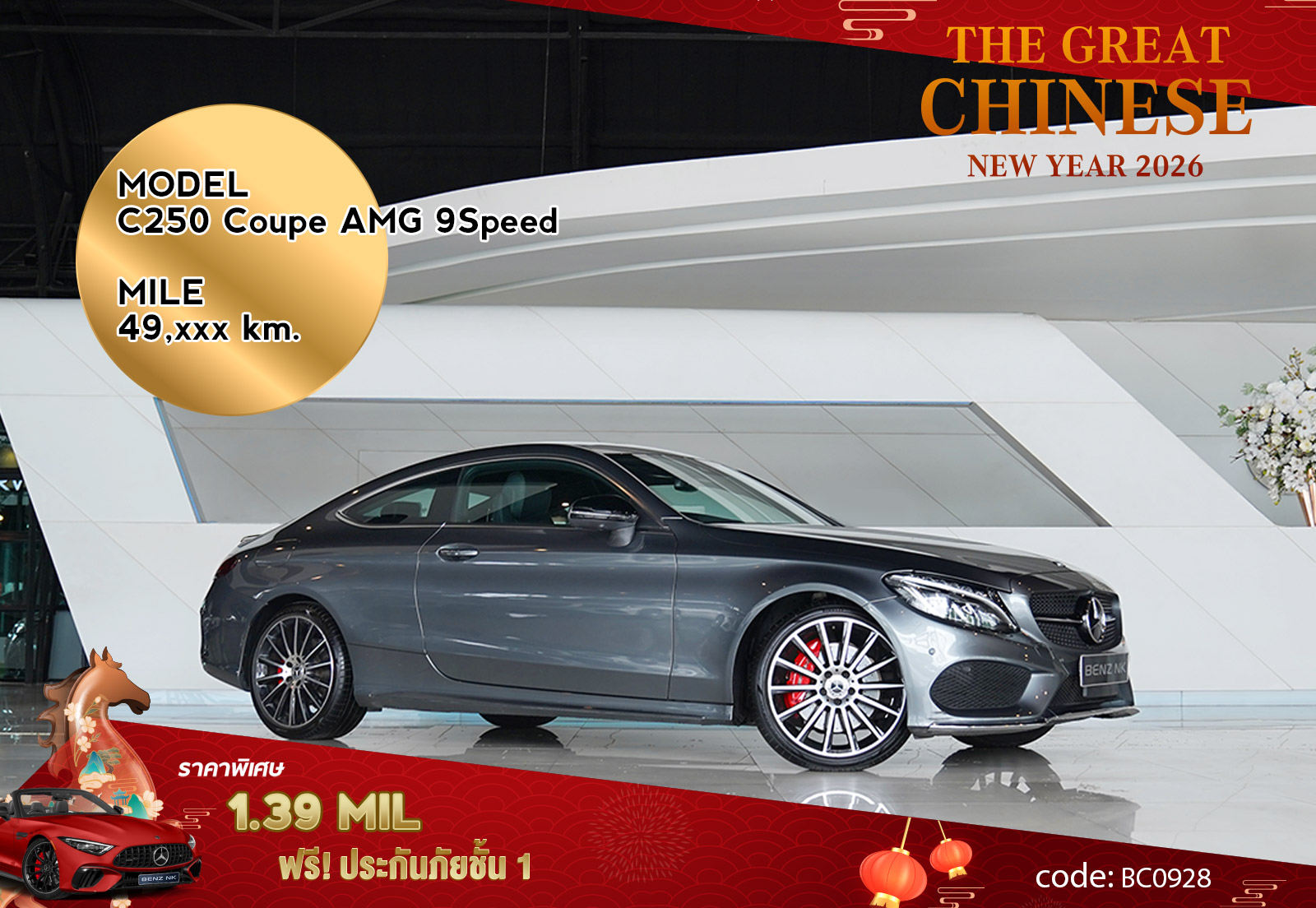 C250 Coupe AMG 9Speed